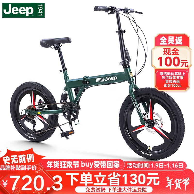 Jeepɽг20Ӣ۵ѧ-һ723.75Ԫȯ