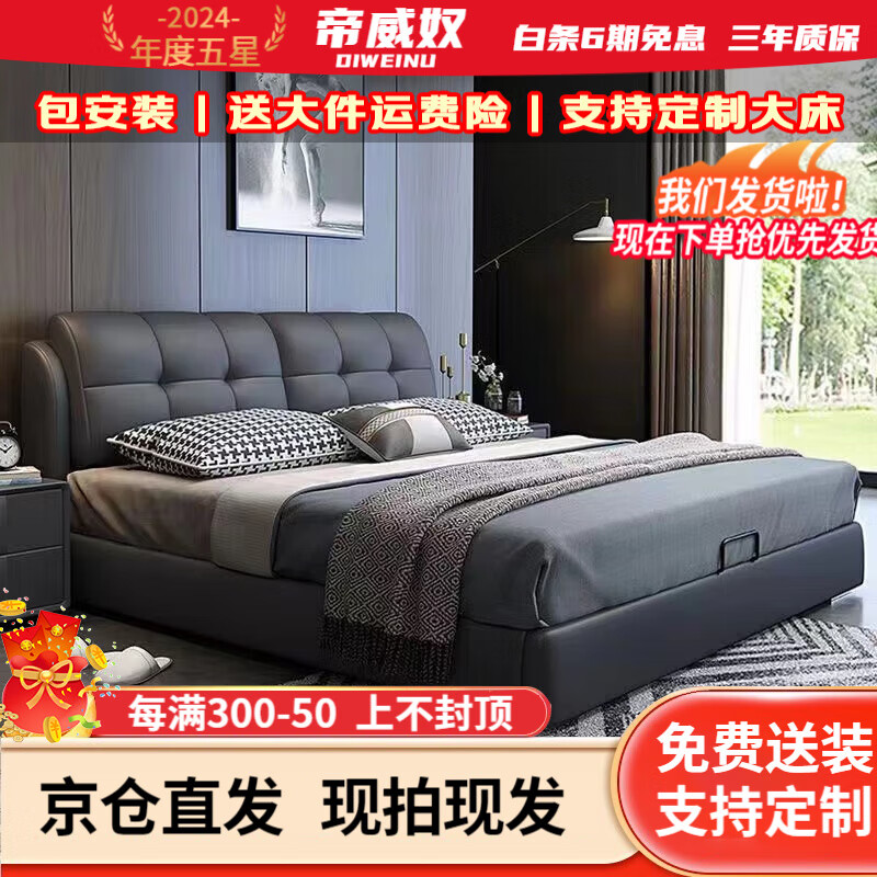 ���ڲ���������ū������װ����Ƥ���Ƽ���˫�˴���Լ��������ʵľ�� �߼����㴲��èצƤ�� 1.8��*2��