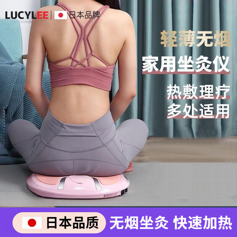 LUCYLEE日本坐灸儀家用婦科艾益艾灸熏蒸坐墊器智能紅光無煙艾灸儀干蒸墊 升級款-智能振動坐炙儀-送1盒艾餅+多送1盒