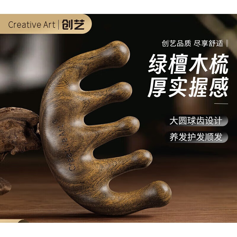 Creative art按摩梳頭部經(jīng)絡(luò)梳子倍輕松按摩梳金絲檀木梳結(jié)婚禮物禮盒送老婆 【款】按摩刮痧-綠檀木