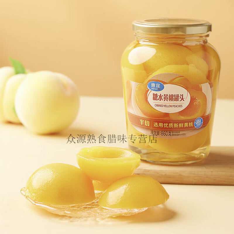 风鲜仓惠宜糖水半切黄桃罐头橘子什锦水果860g蛋糕装饰沙拉烘焙即食 糖水黄桃罐头860g单罐