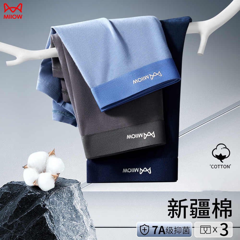 猫人内裤男士3条装50S无痕精梳棉莫抑菌裆干爽简约商务平角内裤  车缝纯棉:黑色+深灰+深蓝 3条 XL （参考体重110-125斤）