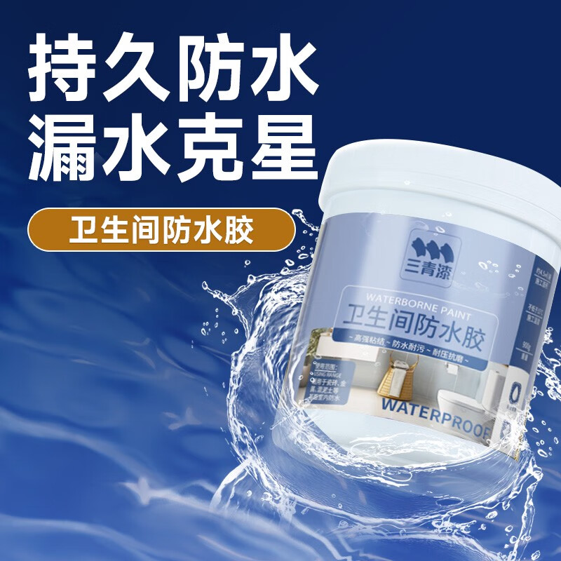 衛(wèi)生間專用防水膠免砸磚透明防水滲透劑廁所瓷磚漏水滲水補漏漆 高款-衛(wèi)生間專用透明防水膠
