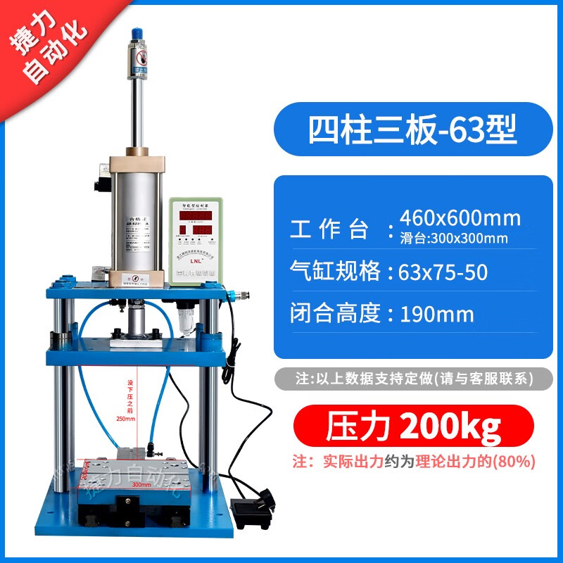 捷力 滑臺(tái)機(jī)四柱C型氣動(dòng)壓力機(jī)3T5T10T15T20T氣動(dòng)沖壓機(jī) 氣動(dòng)沖床 淺灰色 四柱三板滑臺(tái)63型
