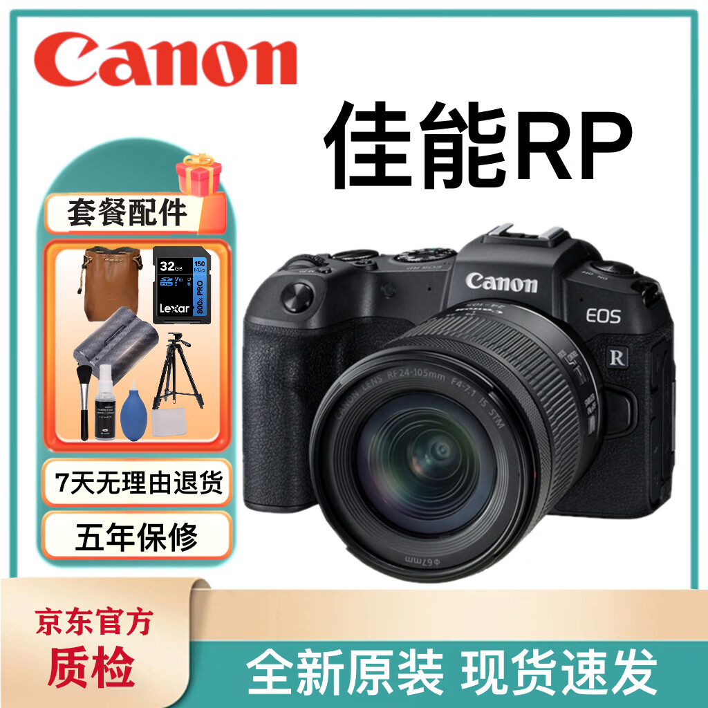 ���� RP ȫ����΢����� 24-105�׻� 4K ����������ͷ ���� 4214Ԫ