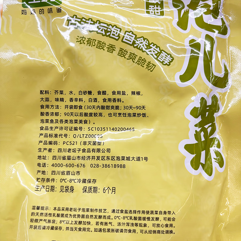 盒马盒马工坊 酸甜泡儿菜300g盒马新品乳酸菌泡菜自然发酵下饭菜 盒马工坊 酸甜泡儿菜300g*1包