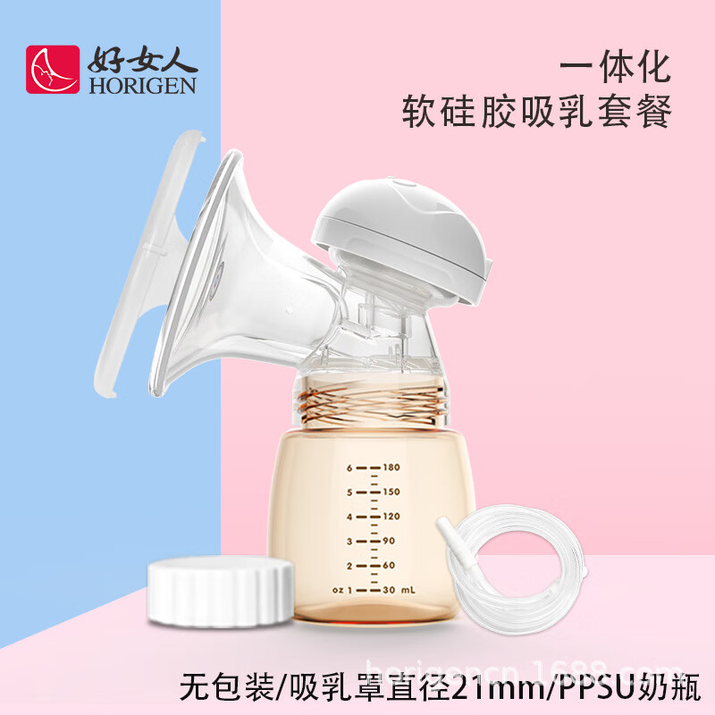 好女人配件三通+導(dǎo)管1條+奶瓶+瓶座吸奶器一體硅膠吸乳套裝 【吸乳罩21MM】散裝原料(無組裝【PPSU奶瓶】