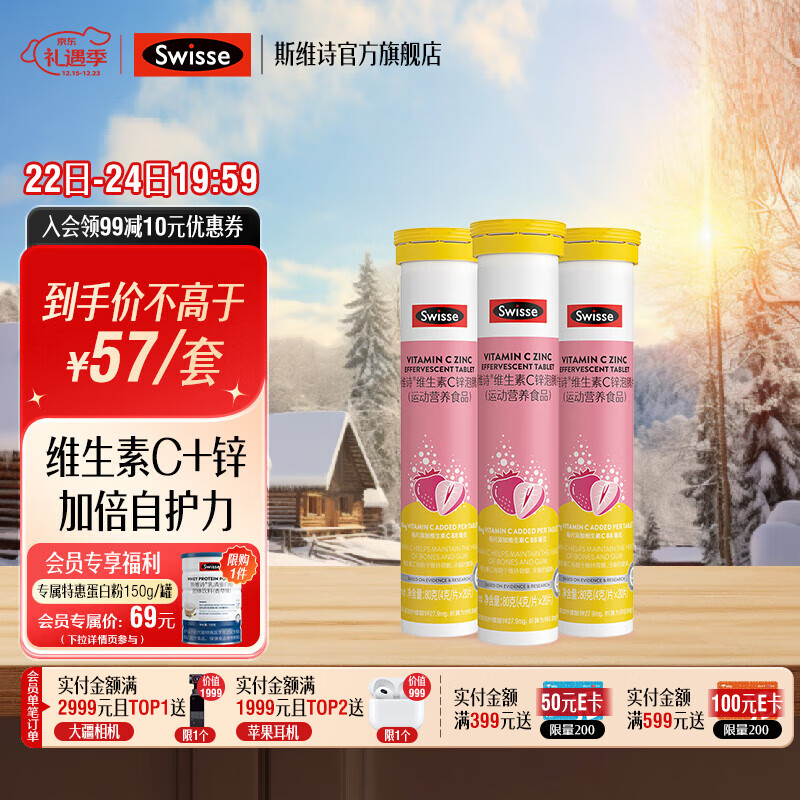 Swisse˹άʫ ά����Cп����Ƭ �˶�Ӫ��ʳƷ ���²�ݮζ ��60Ƭά����Cп����Ƭ��4g/Ƭ*20Ƭ*3֧