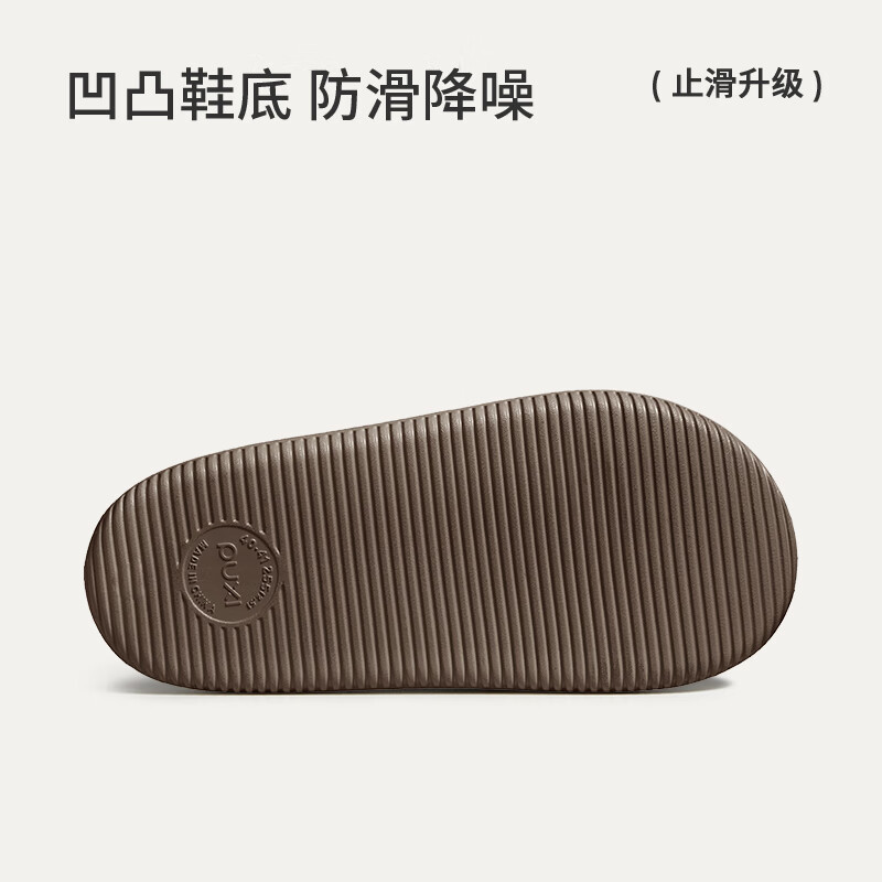 朴西荔木凉拖鞋浴室情侣款家居洗澡防滑耐磨eva拖鞋男 栗子棕 42-43