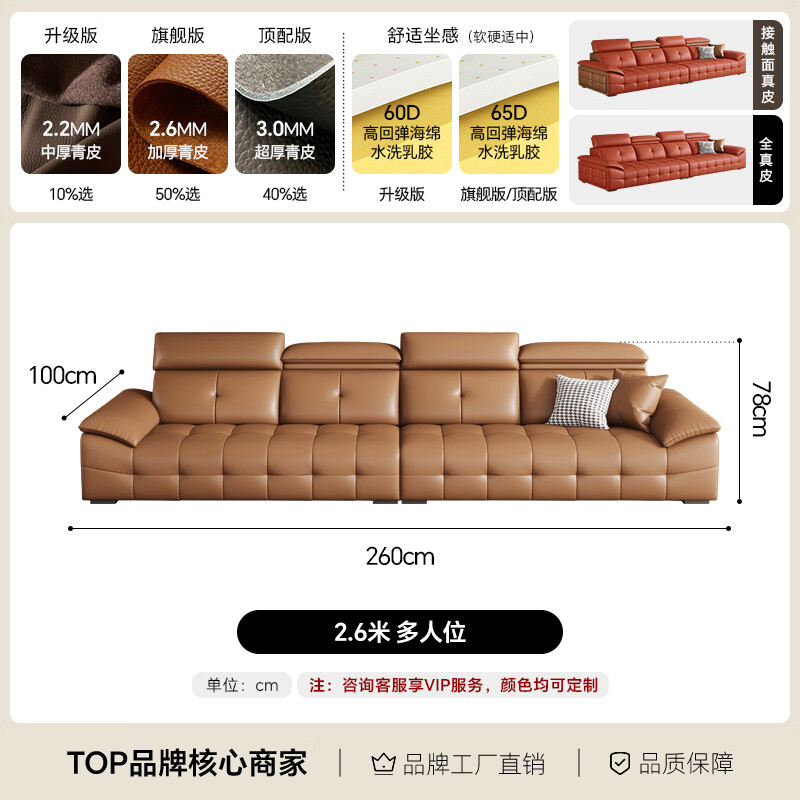 斯帝羅蘭意式極簡(jiǎn)真皮沙發(fā)現代簡(jiǎn)約客廳2025新款小戶(hù)型頭層牛皮直排沙發(fā) 2.6米多人位 升級版接觸面2.2mm中厚青皮+60d