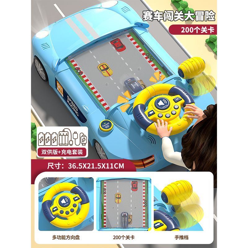 欧凯森抖音同款大号赛车闯关大冒险游戏机方向盘模拟儿童玩具男孩3到6岁 200关卡赛车游戏机【蓝色】精美礼盒装 USB插电+电池版
