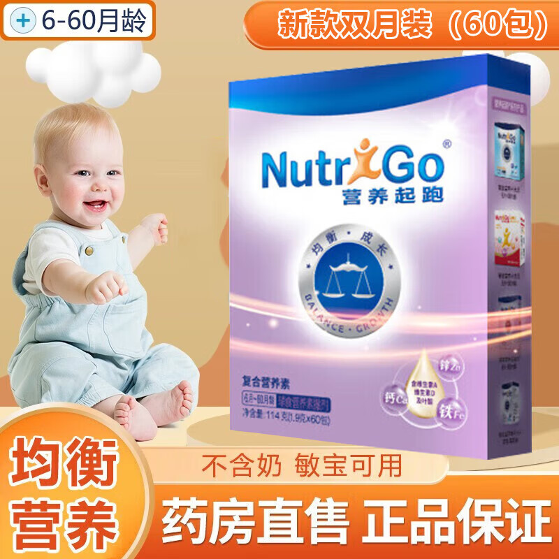 达能（DANENG）营养包营养起跑早期复合营养素儿童钙铁锌粉辅食餐包1.9g*60包 1盒装