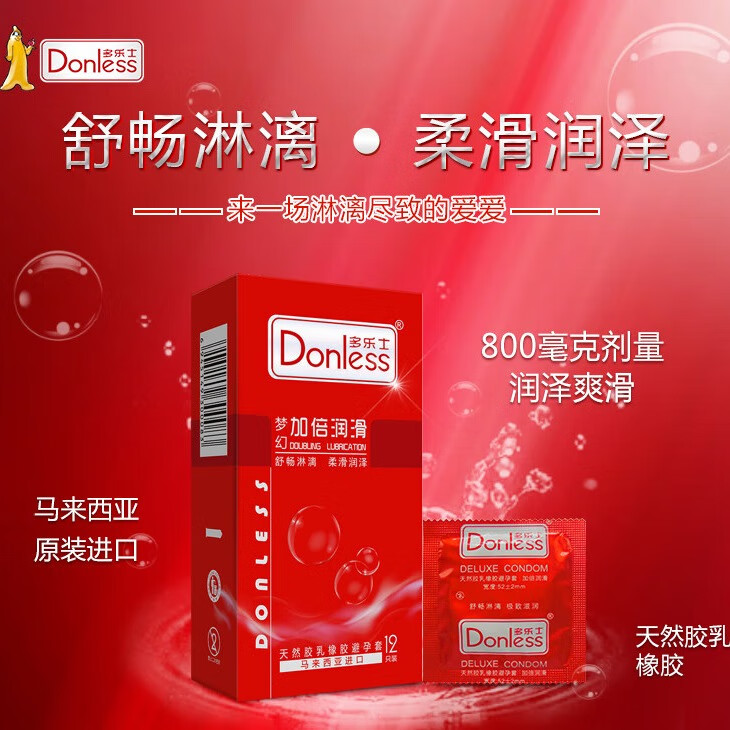 多乐士情趣避孕套超薄型延时持久型颗粒螺纹安全套套大油量保险套性用品 梦幻加倍润滑12只装超大油量 京东折扣/优惠券