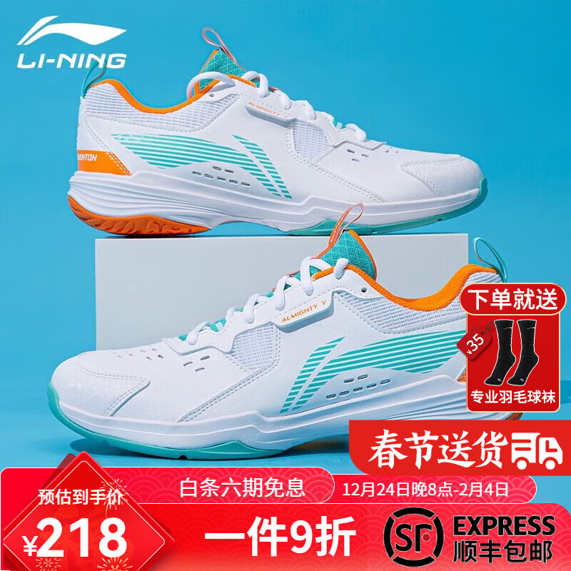 LI-NING 李宁 羽毛球鞋全能王Ⅴ男女成人儿童同款亲子2023耐磨抗扭防滑减震 标准白/浅松绿-2 42