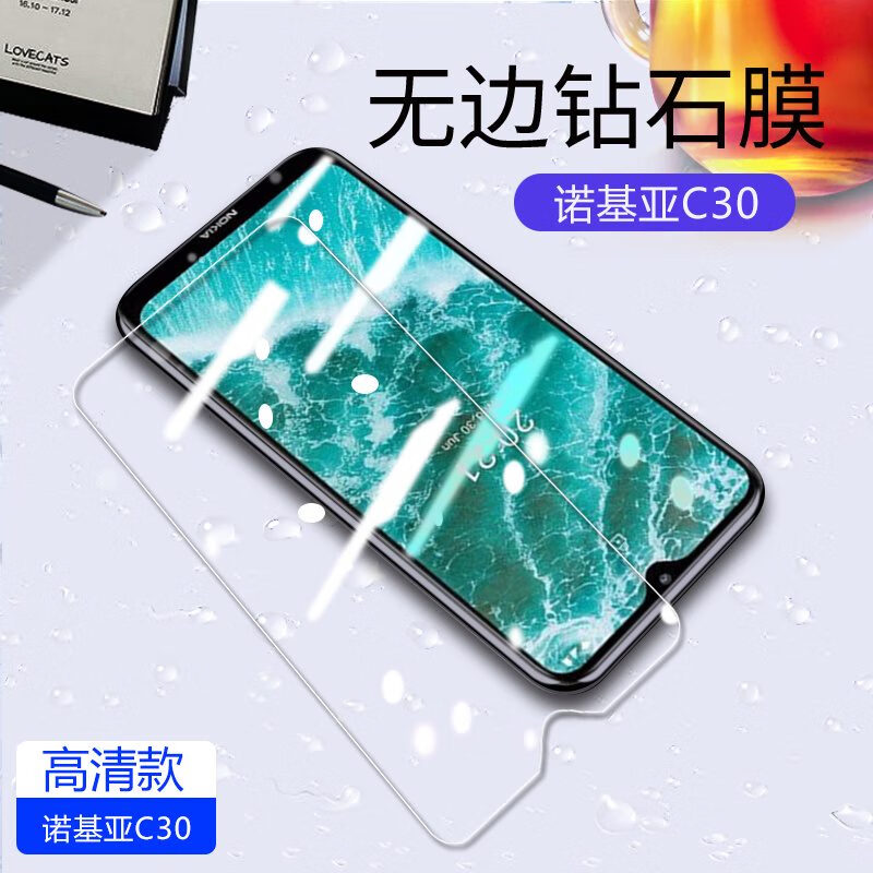 SINO适用于诺基亚c30钢化膜高清全屏覆盖C20手机膜防指纹屏保膜C10抗 诺基亚C30高清全玻璃无边膜2片 诺基亚其他型号