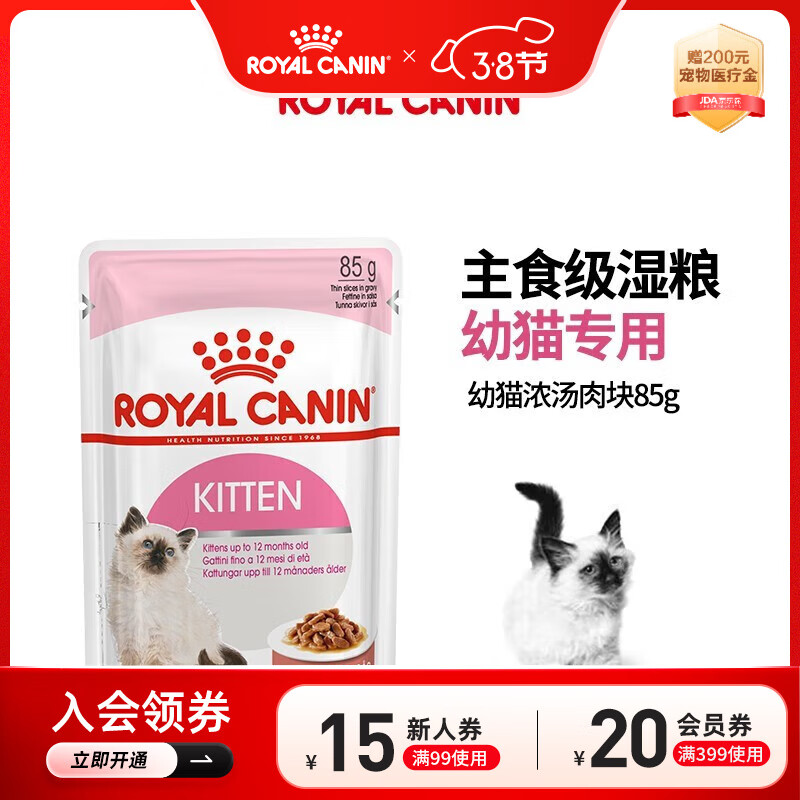 �ʼң�ROYAL CANIN��è��è��ʳèʪ������è��ʳ������ͷͨ�� �Գ�װ����Ʒ ��èŨ����� 85G