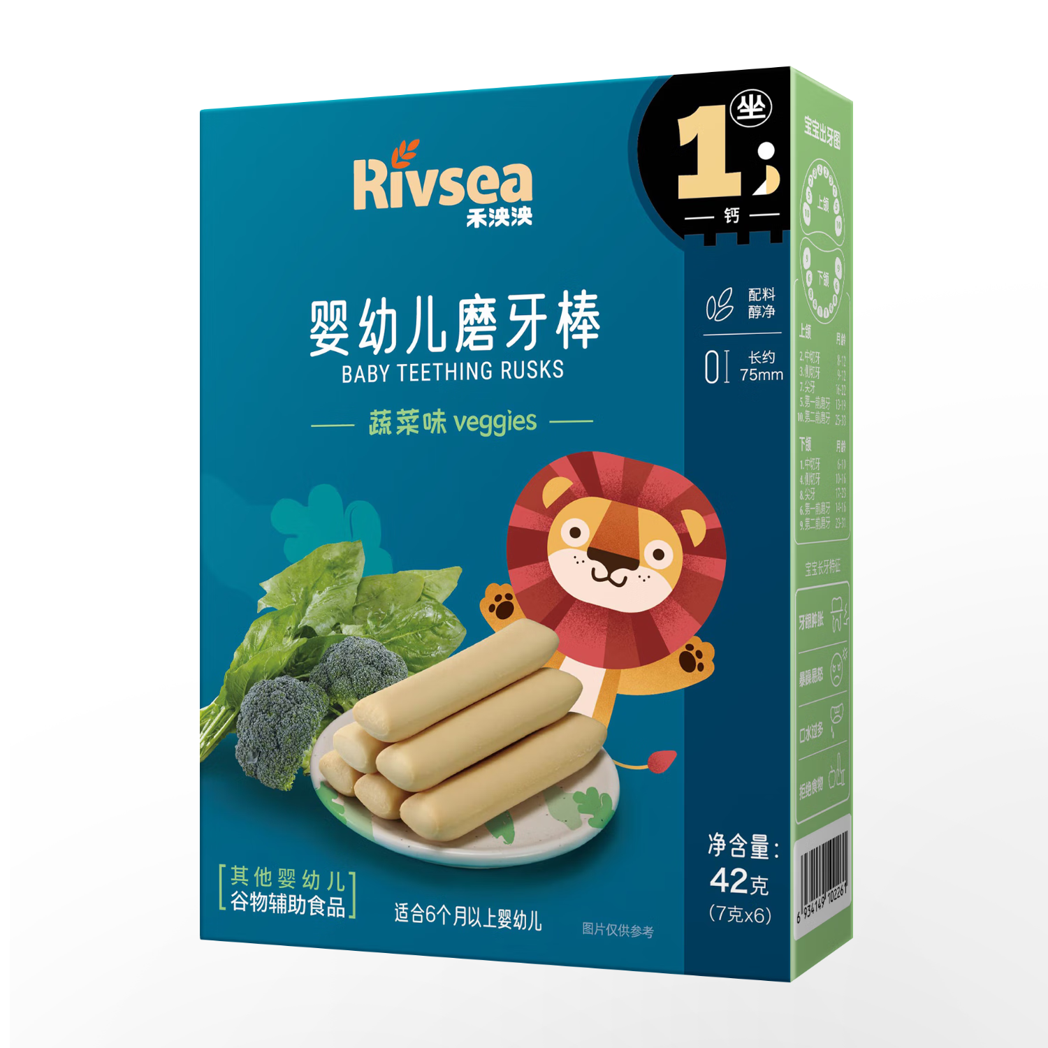 禾泱泱嬰幼兒磨牙棒蔬菜味42g  寶寶零食磨牙餅干易抓握6月+