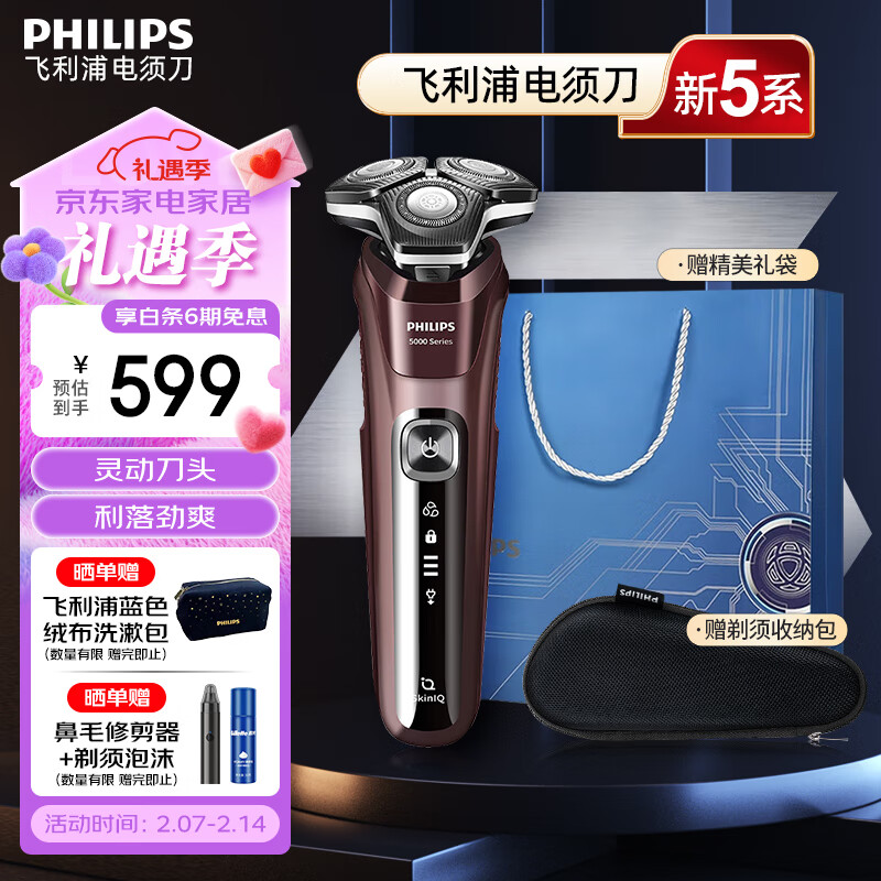 �����֣�PHILIPS�����뵶�綯ȫ�·䳲5ϵ�κ���ȫ��ˮϴ1Сʱ�����뵶��ʿ���˽����������������������Ϲ��ͳ��� �䳲5ϵ-�ƺ�ɫ
