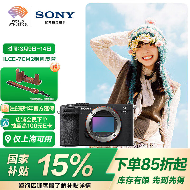 ���ᣨSONY��Alpha 7C IIȫ����΢����� ��������˾� ��� ���ײٿ� ��ɫ ��������a7c2/A7C II/A7CM2��