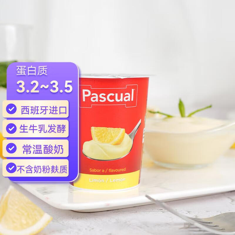 【7折】帕斯卡（Pascual）风味酸奶（柠檬味）120g4西班牙进口常温酸奶追剧小零食https://u.jd.com/FDI76EV----多半有货 | 下1件最优到手单价：17.92 -> 【13.6】