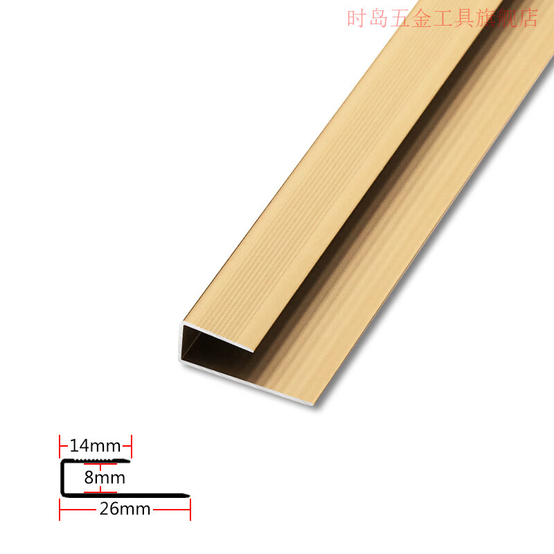 iosn复合实木地板压条包边条u型楼梯收口条板材封边条 内径8mm钛金色c