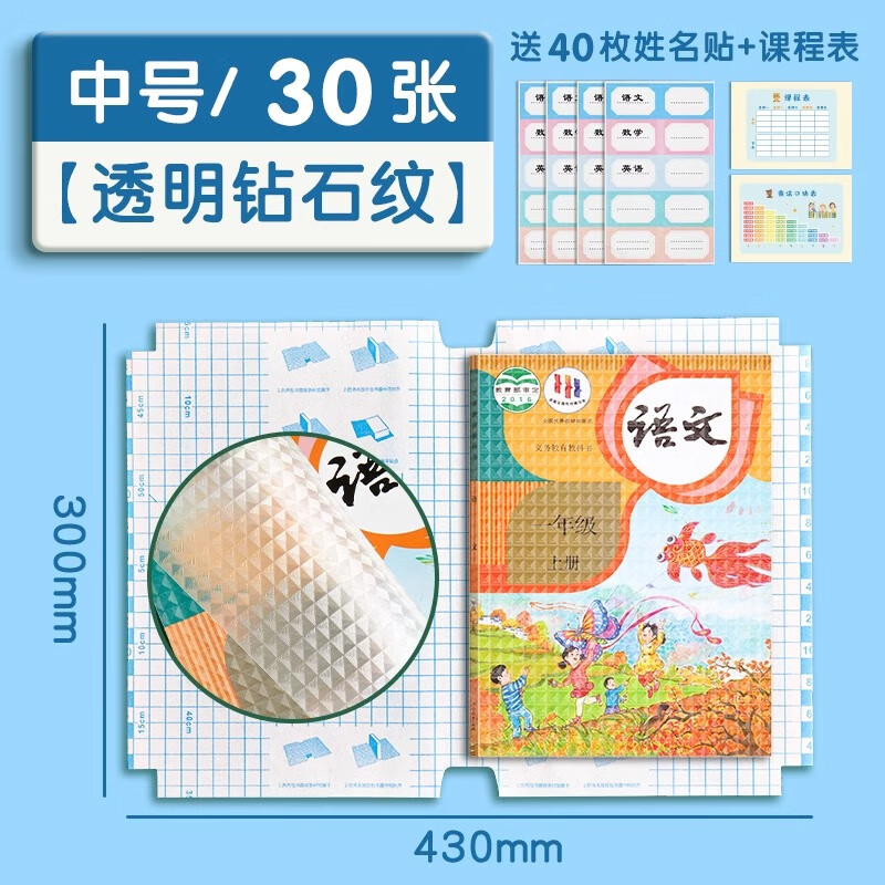 透明书皮纸自粘磨砂加厚小学生包装纸书壳书套防水保护套学生包书纸包书皮包书膜 中号30张