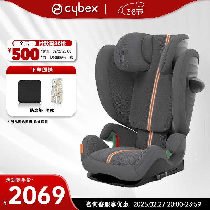 cybex����˹Cybex��ȫ����3-12���ͯ������������Solution G i-Fix Plus��ʯ��