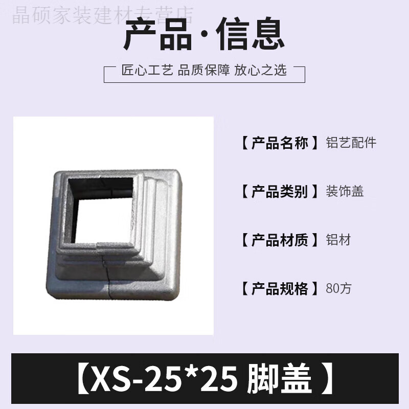 卓仕坤护栏配件大全底盖栏杆装饰盖冲压盖楼梯脚盖扣盖方管底座铝艺