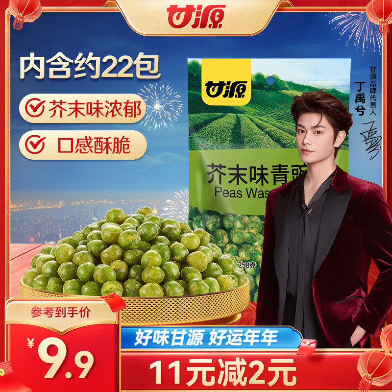 ��Դ��ĩζ���㶹�ඹ�㶹�����а칫����ʳ��������ز��¾�ʳƷ258g