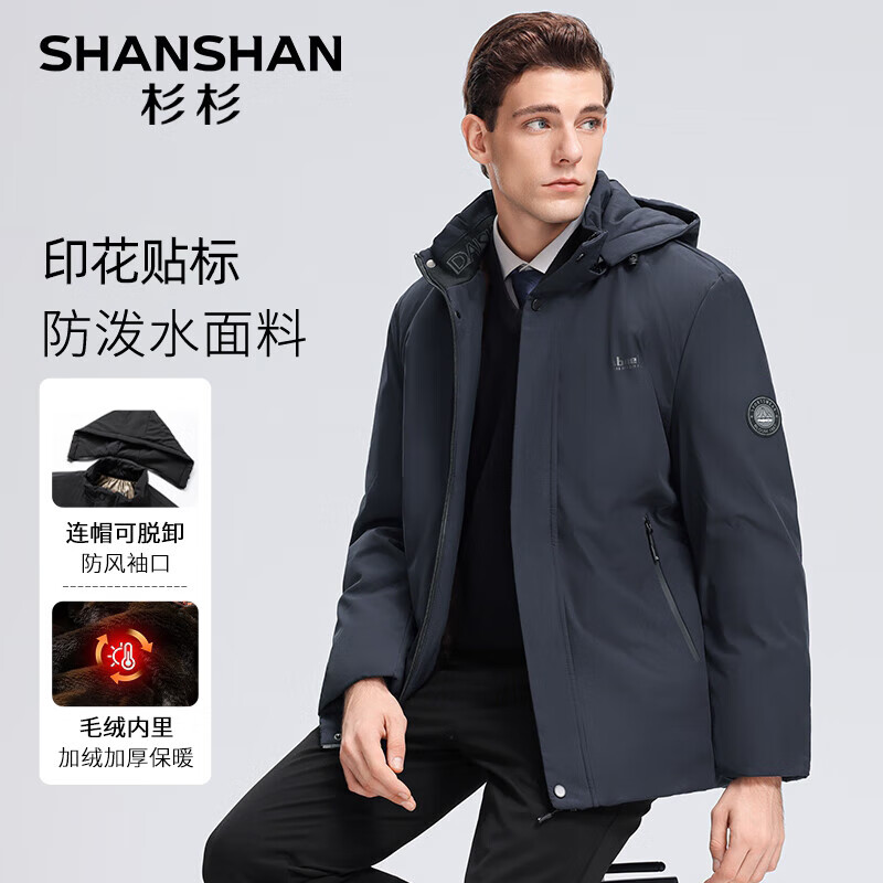 SHANSHAN杉杉棉服男冬季三合一可拆卸连帽外套加绒加厚毛绒内里百搭棉服 藏青色 5XL (195)
