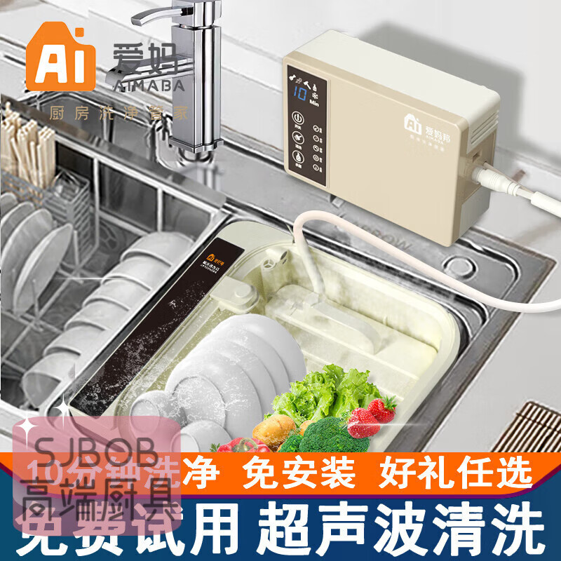 君吻德国进口品质洗菜机家用果蔬清洗机超声波自动食材净化机水果蔬菜解毒机洗碗机 QS-400H款(新增活氧)
