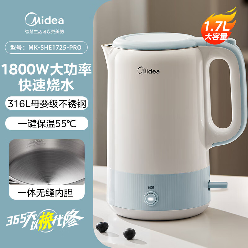 美的（Midea）恒温电热水壶保温一体智能烧水壶大容量家用316L不锈钢全自动【尾货机】 316L母婴级不锈钢-1.7L大容量 55℃恒温