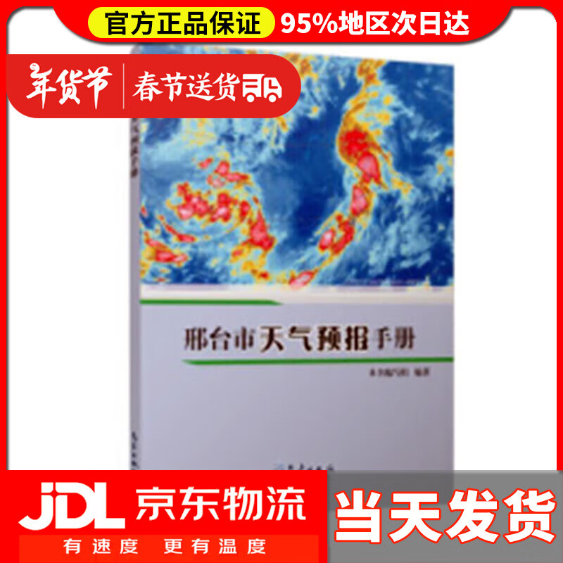 邢台的天气预报预报