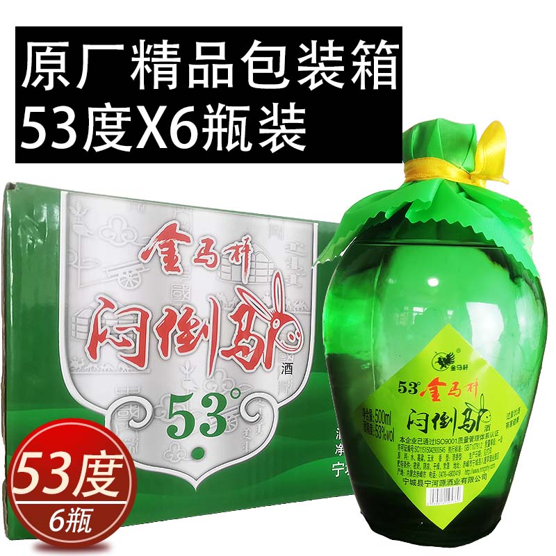 金马杆53度纯粮酿造绿胖子绿坛内蒙古草原特产高度白酒闷倒酒500ml6瓶 53度 500mL 6瓶