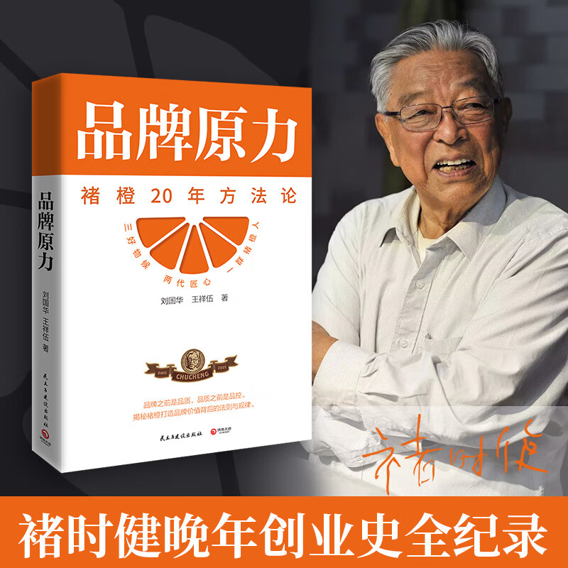 品牌原力