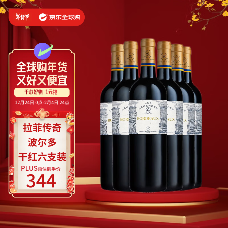 ڲ LAFITE 沨 ϼɺѾ750ml*6ƿ  347Ԫ