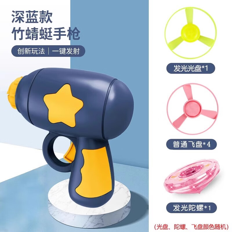 ��С�ǻ��ⷢ����������ǹ���̷ɵ�������ת�������Ӷ�ͯ�����Ů�� ����ɫ����ǹ+4��ͨ��1����1����