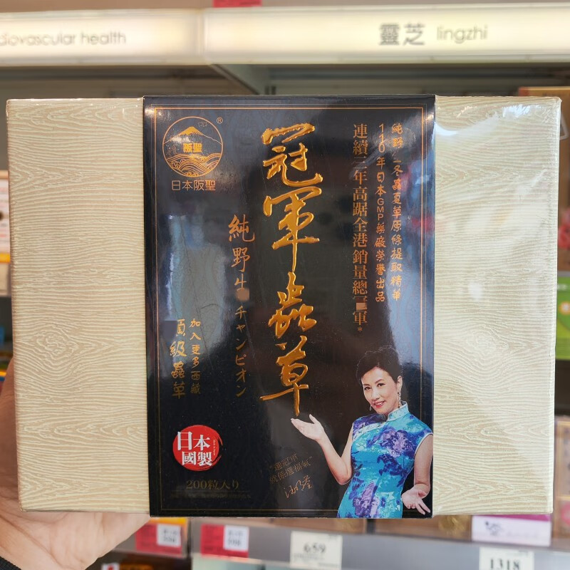 小阪香港万宁代购日本阪圣冠军虫草胶囊200粒西藏那曲冬虫夏草免疫力 冠军虫草胶囊200粒(日期不断更