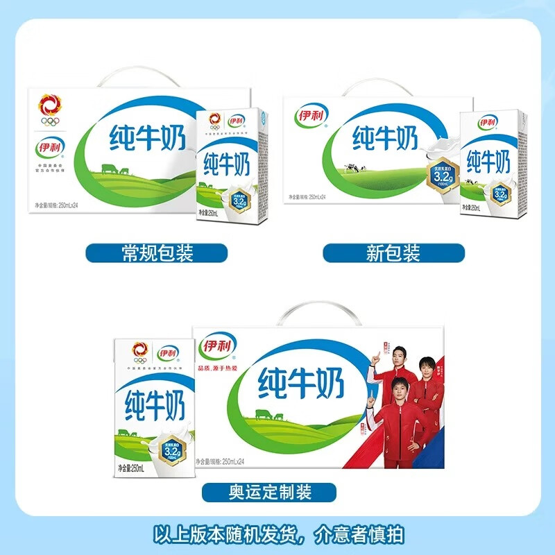 伊利纯牛奶250ml盒装成人学生儿童营养全脂早餐纯牛奶10盒11月非整箱 10盒