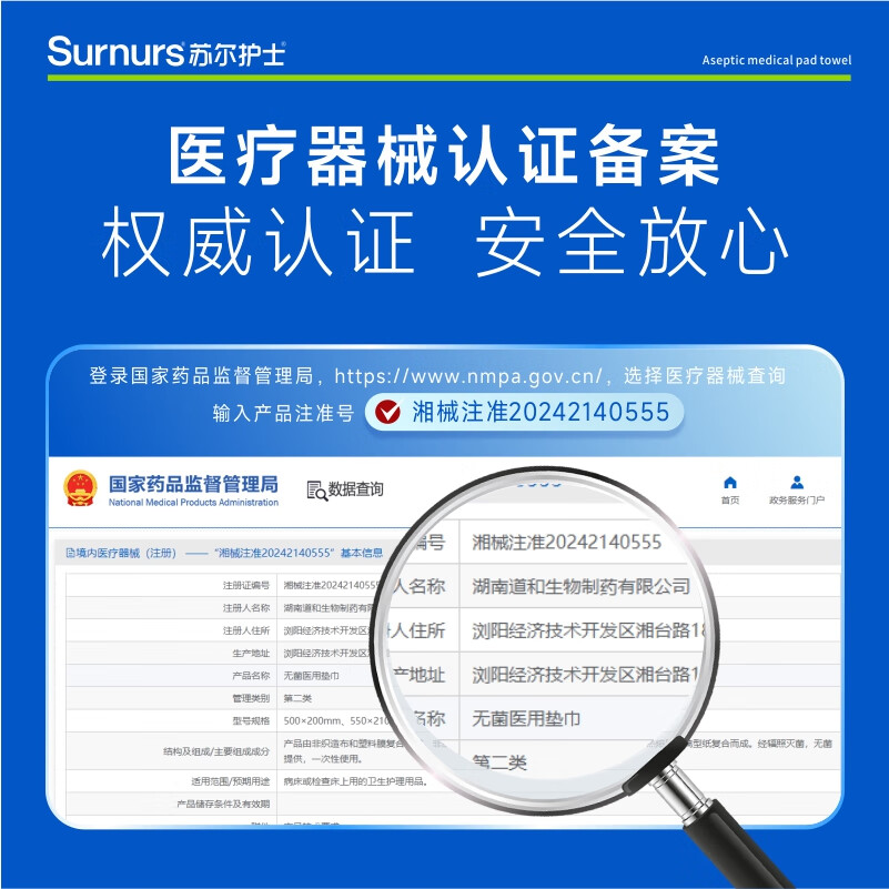 苏尔护士无菌医用垫巾二类医疗器械字号替卫生巾日夜用10包组合装 夜用12盒(赠护垫2包+安心裤1包)