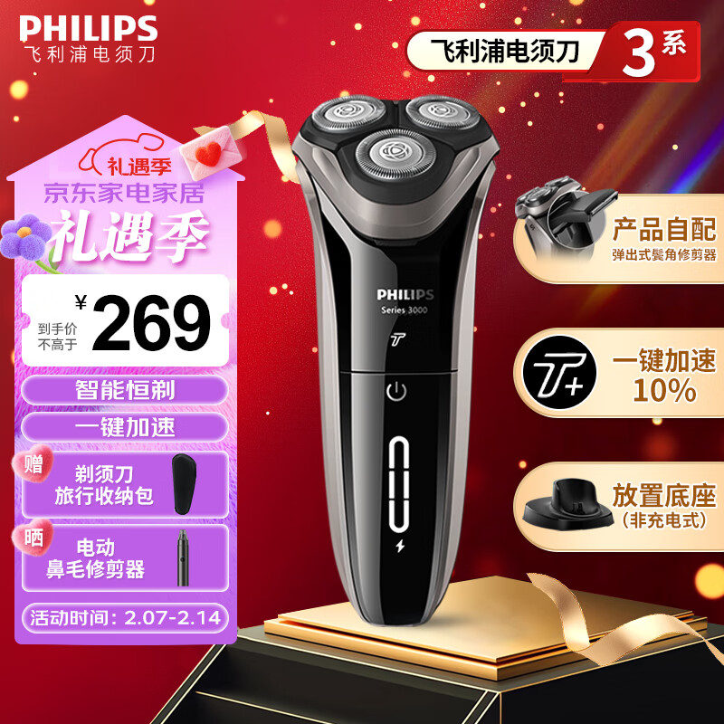 �����֣�PHILIPS���綯���뵶��ʪ˫����3ϵ�κ���1Сʱ���ȫ��ˮϴ���뵶 �����������������Ϲ� ��3ϵ����� S3203