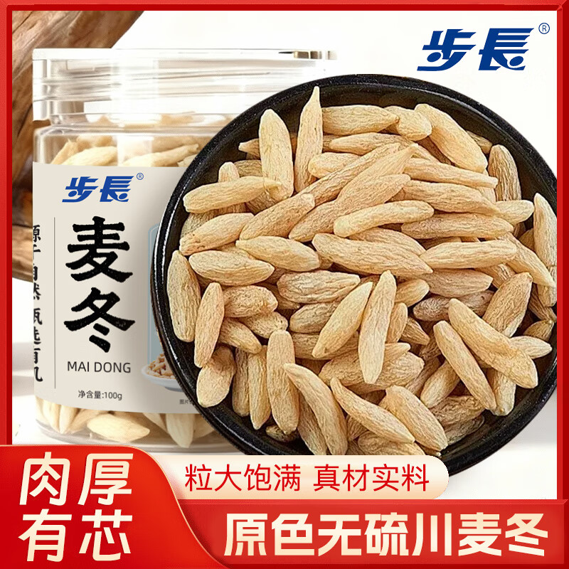 步长四川绵阳 无硫大粒川特级麦冬 养阴生津 泡茶煲汤干货 【特级品质】麦冬 100g*3罐 【饱满大颗】