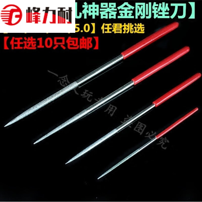 峰力耐手工銼刀文玩圓銼擴(kuò)孔器修孔工具金剛石尖頭扁銼刀星月扁銼手捻鉆 圓銼【小號(hào)】2mm2支