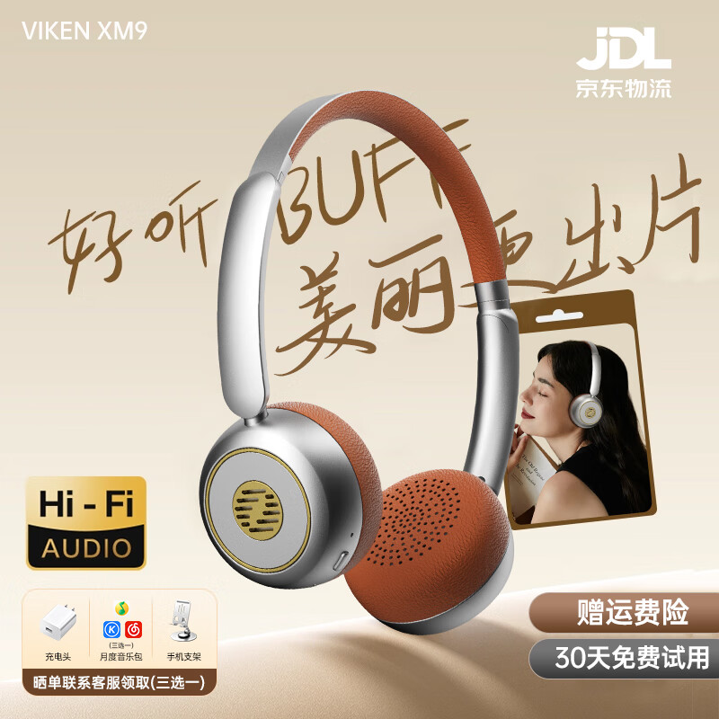 Viken复古头戴式耳机XM9无线蓝牙时尚数码穿搭高音质蓝牙5.4金属千禧y2k网红明星OOTD氛围感耳机 【暮光银】超长续航+通透免摘 安卓苹果适用