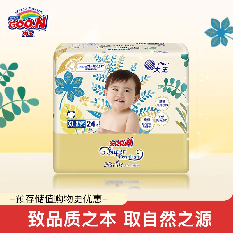 ������GOO.N����Ʒ��ֱ�� ����Ʒ�ʡ������±�֮Դֽ���Ӥ����ʪ����ֽ��� ֽ���XL24Ƭ��12-17kg��