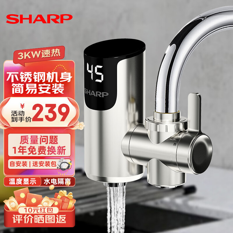 ڲSHARPյˮͷӲʽⰲװټȳȳʽټȳС͵ȼȵˮͷ 3000WӲʽֻ+ͨͷ+аװ207.05Ԫ