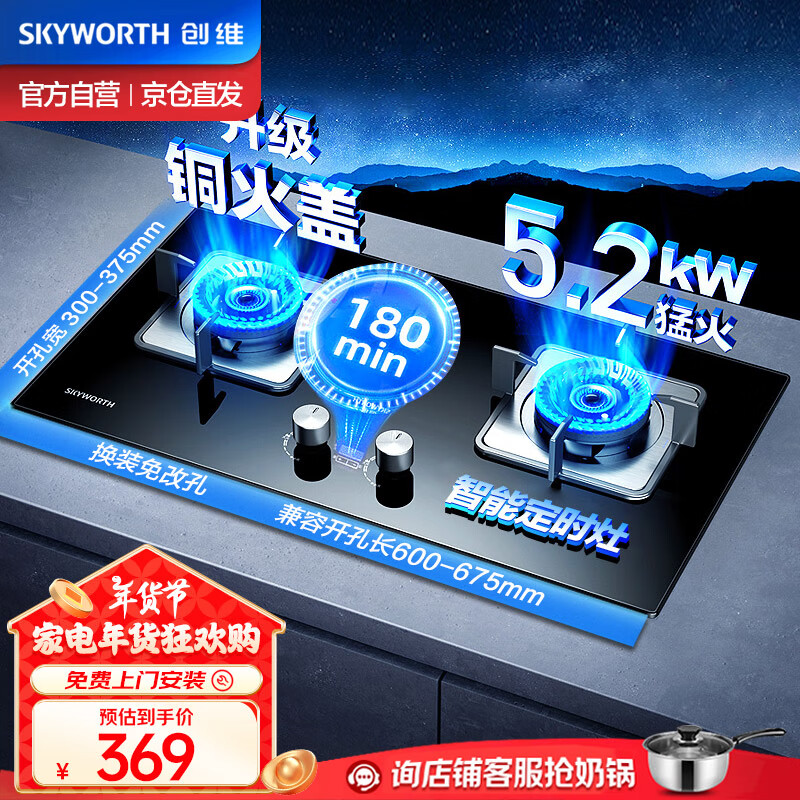 ڲάSkyworthȼú˫ 5.2kWȻͻ ܶʱ ̨ʽǶʽ ֻ̨Z201BȻ364Ԫ