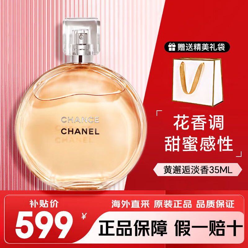 ڲζChanelˮ ·ɫɫɫŮʿ־Ů ˵35ml599Ԫ