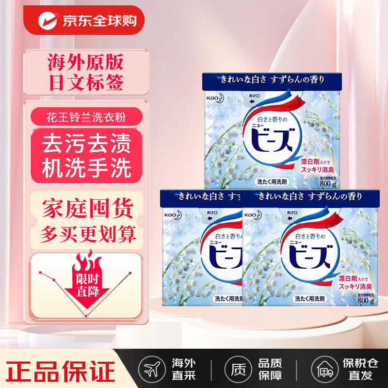 ������KAO������ϴ�·ۺ���˳��ȥ��ȥ�ջ�ϴ��ϴ ��������800g*3��