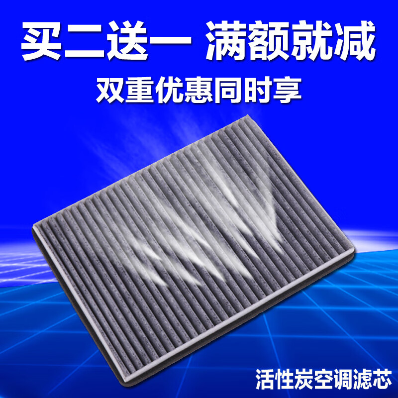 芒芒适用适用于 海马s5空调滤芯 海马s5空调滤清器 活性炭空气格 专用